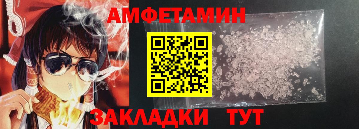 Заволжье  АМФЕТАМИН  Вход с VPN  Амфетамин 98%  АМФ 