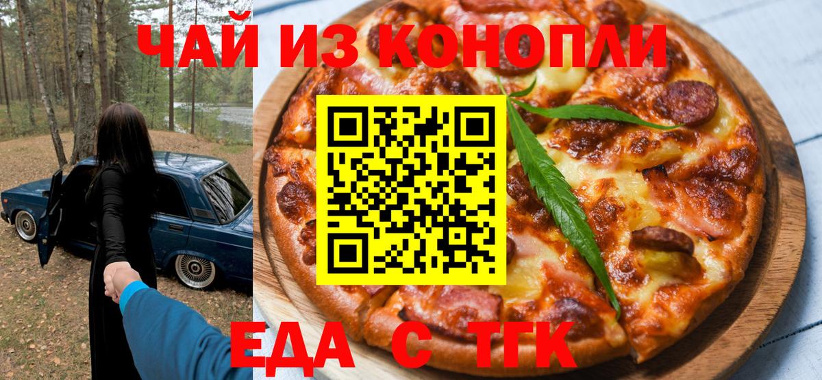 Canna-Cookies конопля  Вход с VPN  Заволжье 