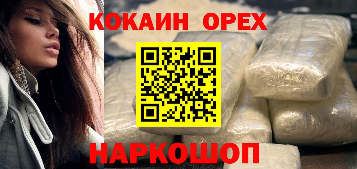Кокаин 99% Заволжье