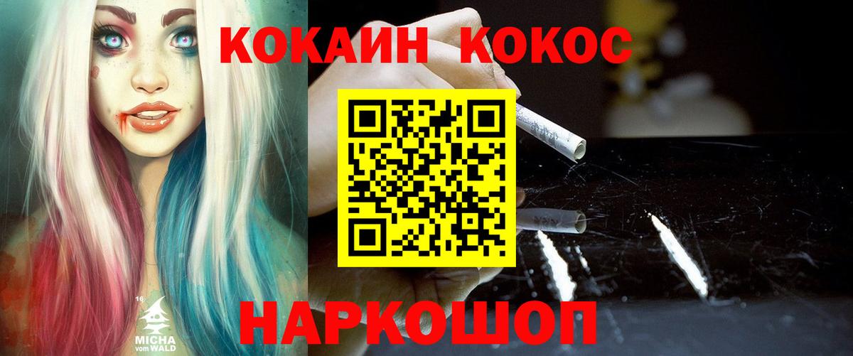 Cocaine  Кокаин 97%  Кокаин 98%  Вход с VPN  цена наркотик  Заволжье 