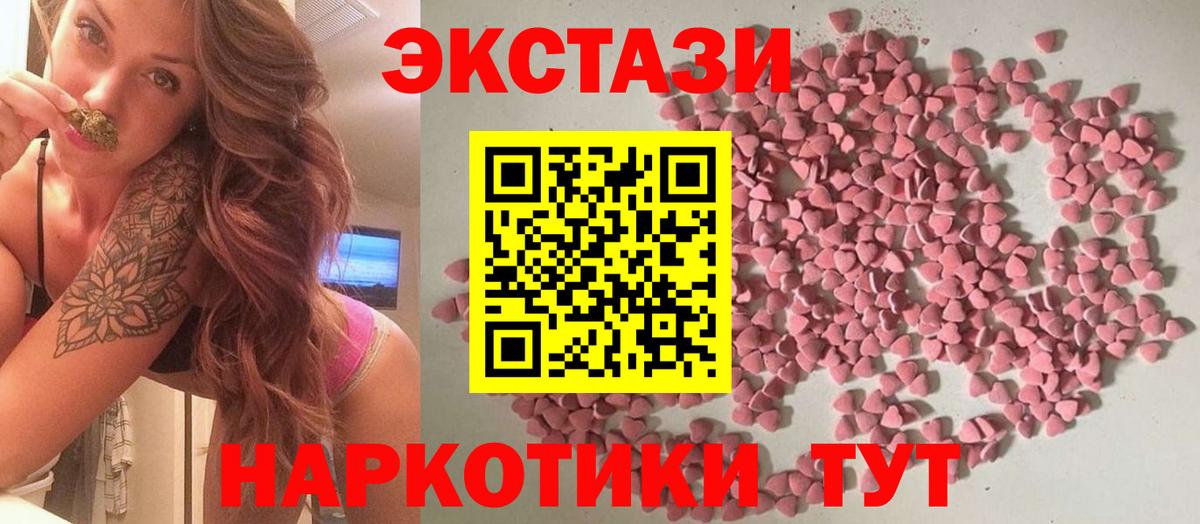 Ecstasy 280мг Заволжье