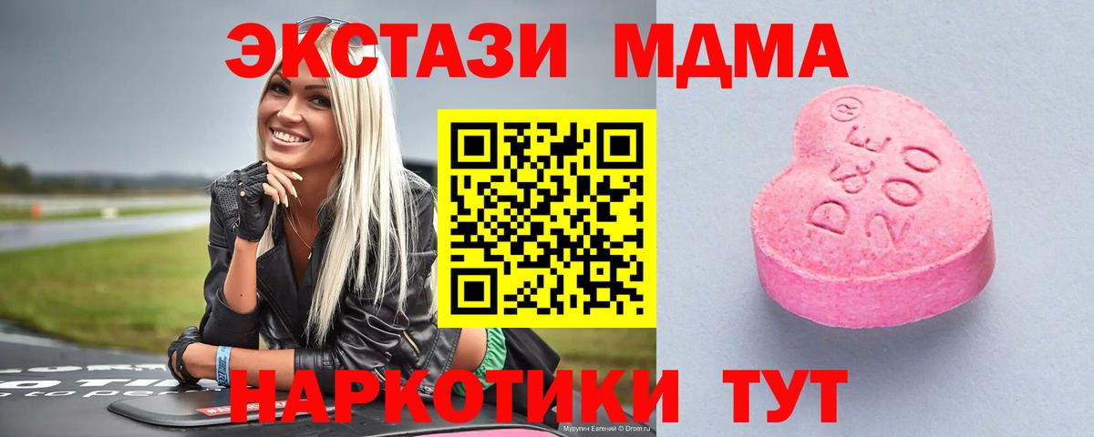 Ecstasy DUBAI  Ecstasy  Заволжье  Вход с VPN  ЭКСТАЗИ VHQ 