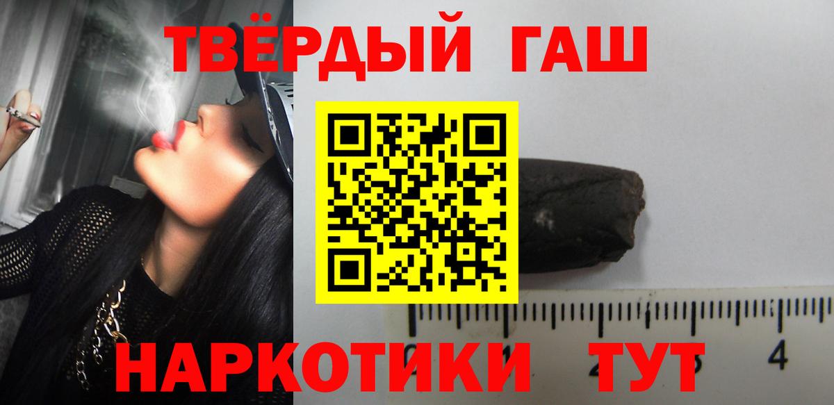 сколько стоит  ГАШИШ  Заволжье  Вход с VPN  ГАШ Изолятор 