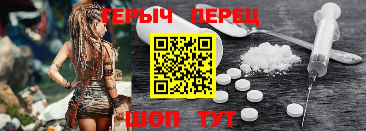 Заволжье  ГЕРОИН хмурый  Вход с VPN 