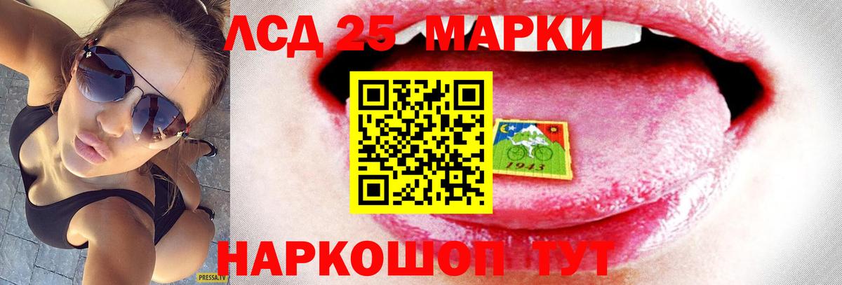 Лсд 25 экстази ecstasy  LSD-25 экстази кислота  ЛСД экстази  Вход с VPN  Заволжье 