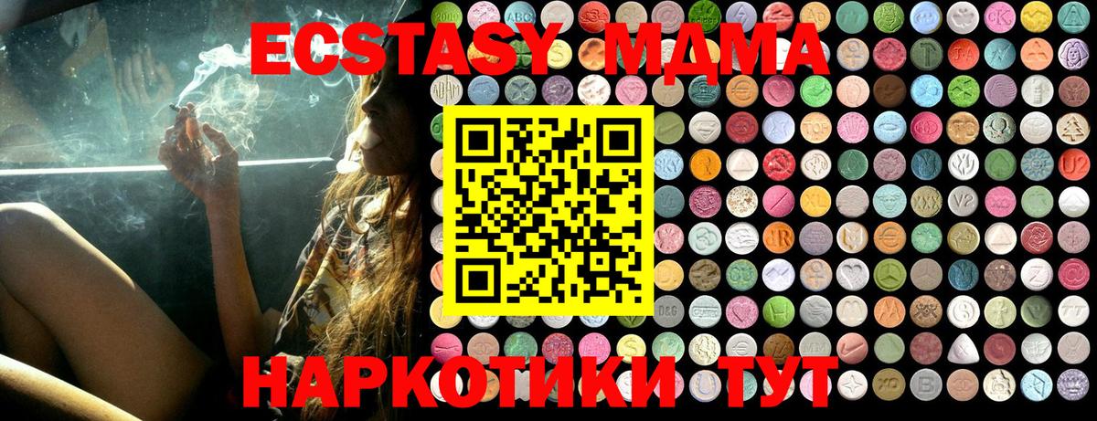 МДМА crystal  МДМА crystal  Вход с VPN  MDMA  Заволжье 