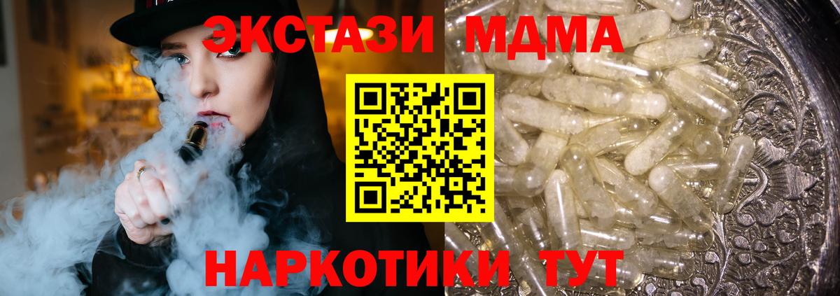 МДМА молли Заволжье