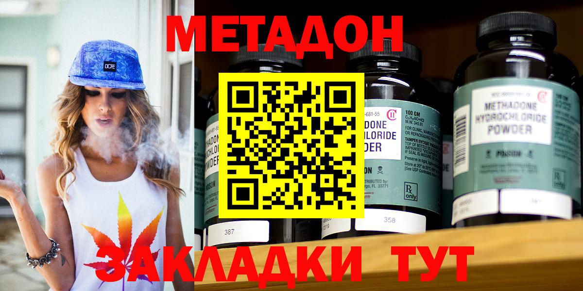 МЕТАДОН мёд Заволжье