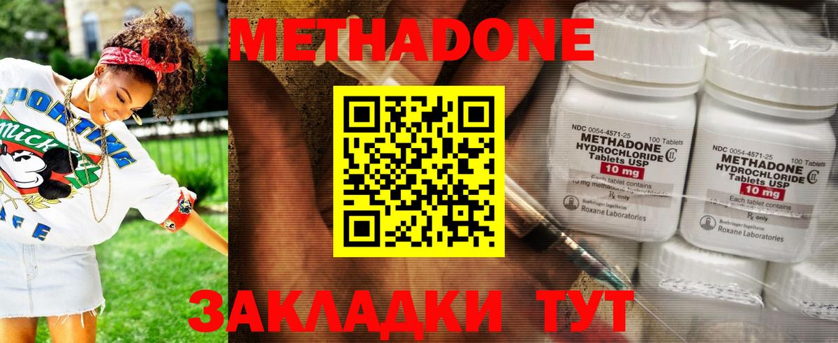 Заволжье  ОМГ ОМГ сайт  МЕТАДОН белоснежный  Вход с VPN  МЕТАДОН methadone 
