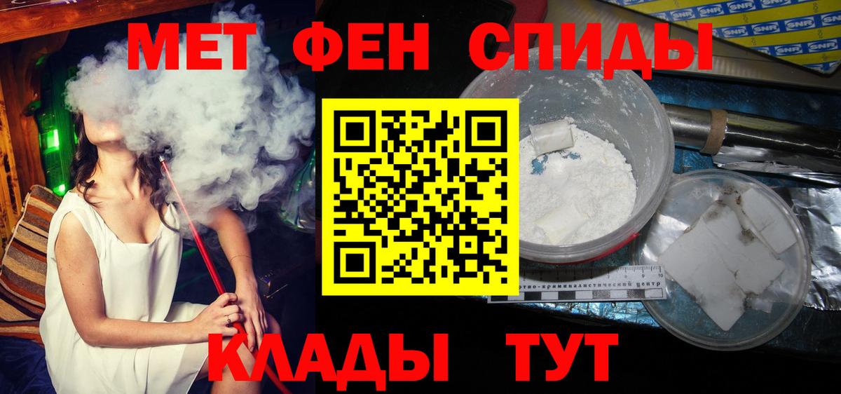 Метамфетамин пудра Заволжье