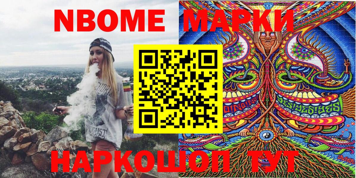 Заволжье  Марки 25I-NBOMe 1,5мг  Вход с VPN 