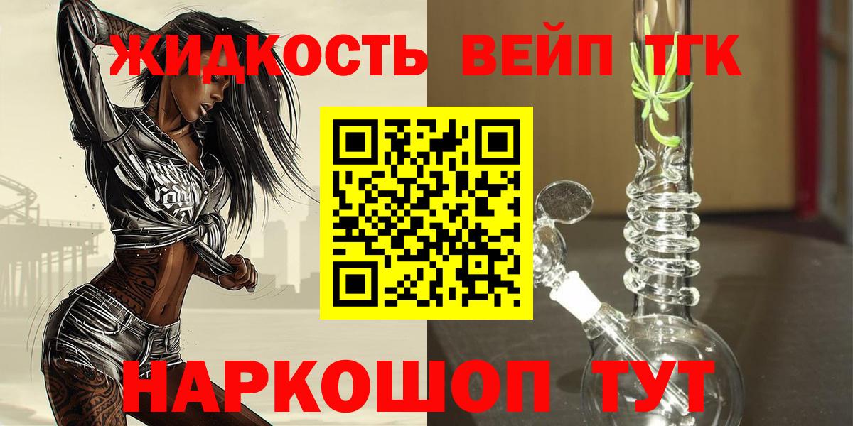 ТГК гашишное масло Заволжье