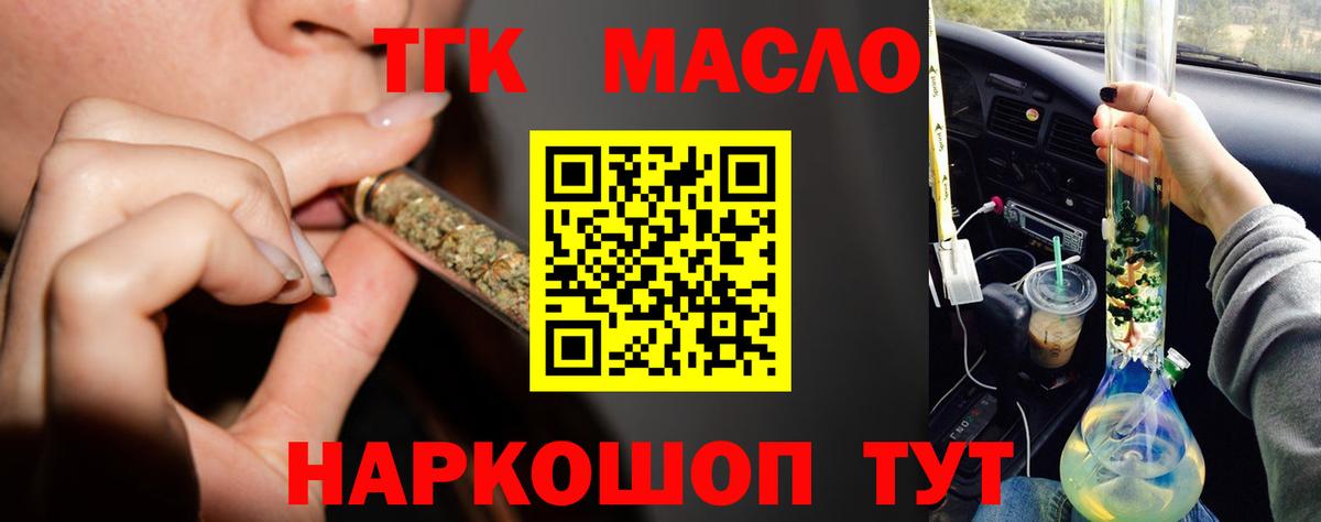 ТГК THC oil  хочу   Заволжье  Дистиллят ТГК Wax  Вход с VPN 