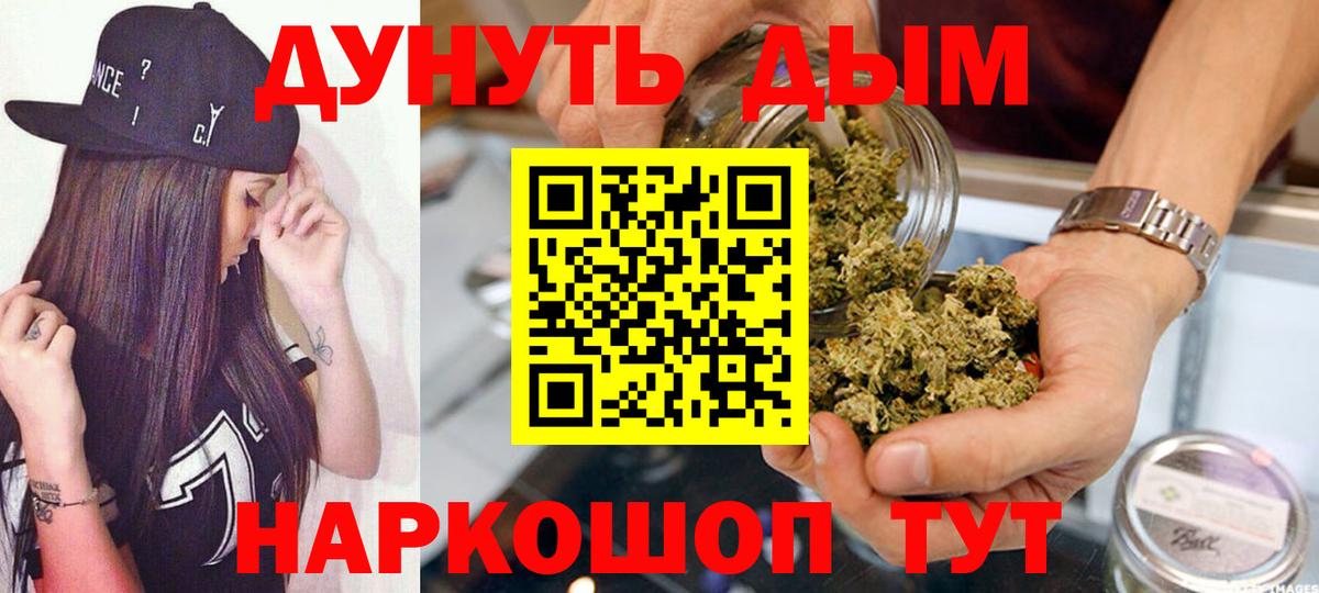 Шишки марихуана VHQ  Вход с VPN  Бошки Шишки VHQ  МАРИХУАНА MAZAR  Заволжье 